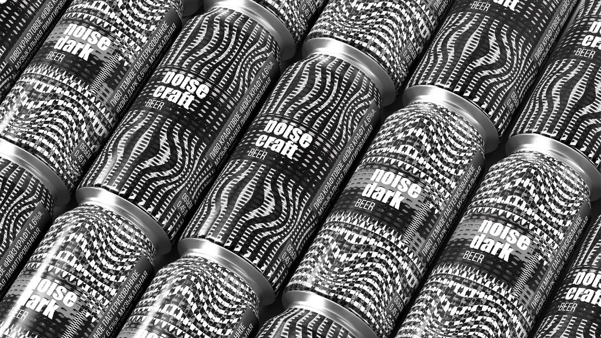 NOISE BEER by Kate Minsk